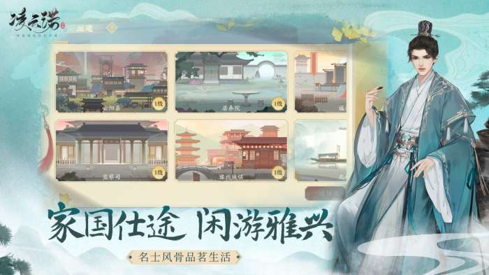 凌云诺游戏新版图1