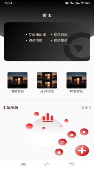 视频同步手机版图1
