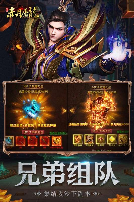 赤月屠龙冰雪版图1