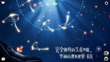 光遇全物品联机版安卓版图4