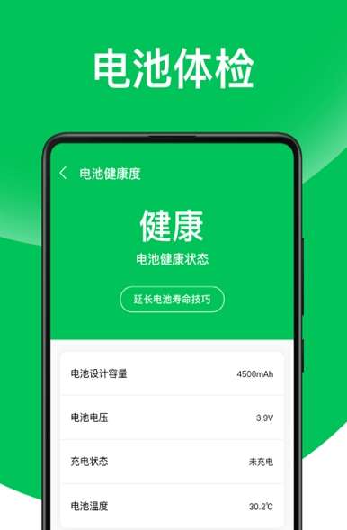 天天省电王安卓版图1