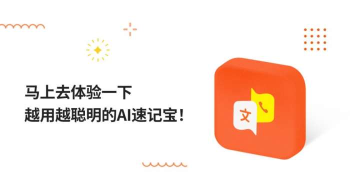 速记宝安卓版图5
