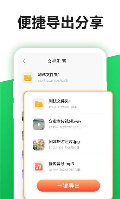 聊天记录管理器图1