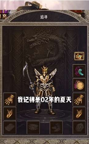 玄苍传奇4破解版图1