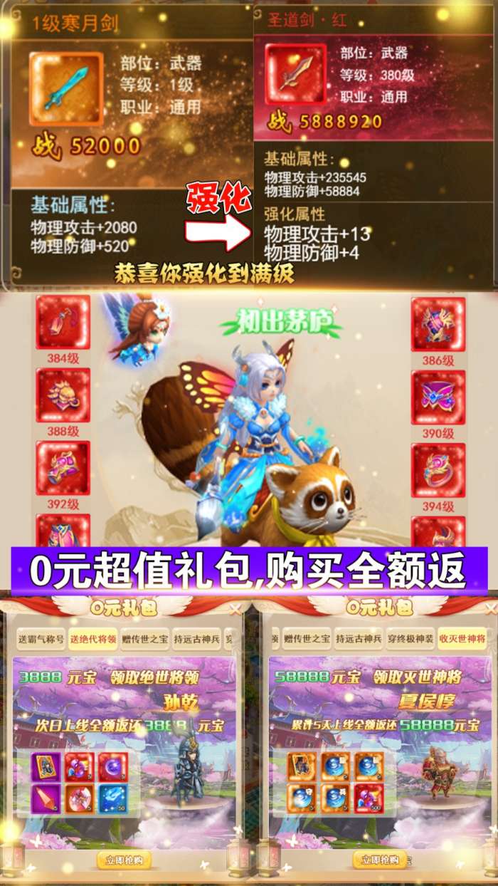 水浒豪侠图2