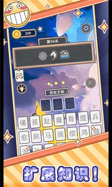 天天猜表情图1
