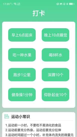 走路步多多安卓版图3