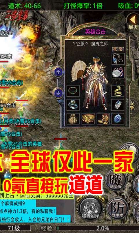刺沙真冰雪合击图4