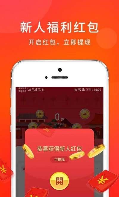 爱跑步华为版最新版图1