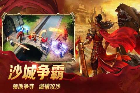 龙城秘境移动版手游图1