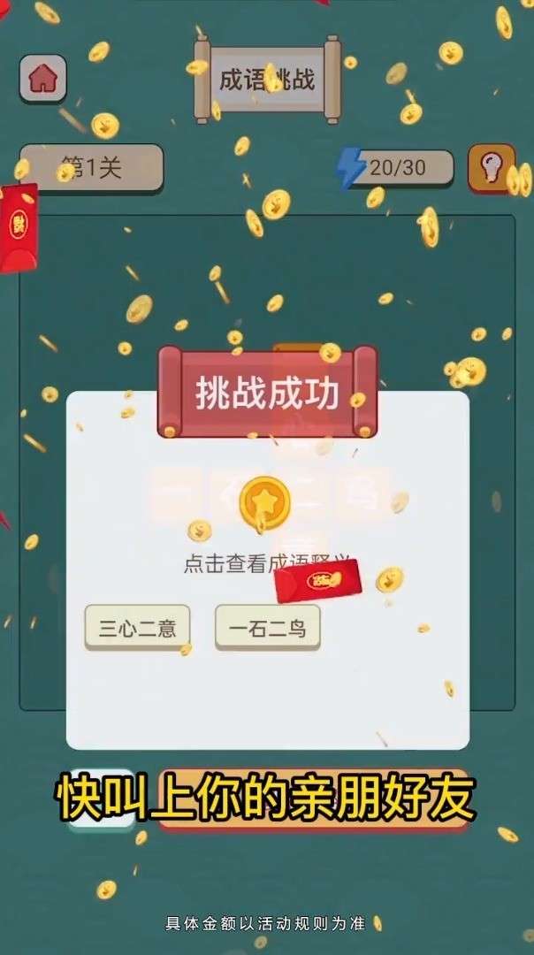疯狂红包群app图4