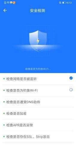 WiFi万能神器图4