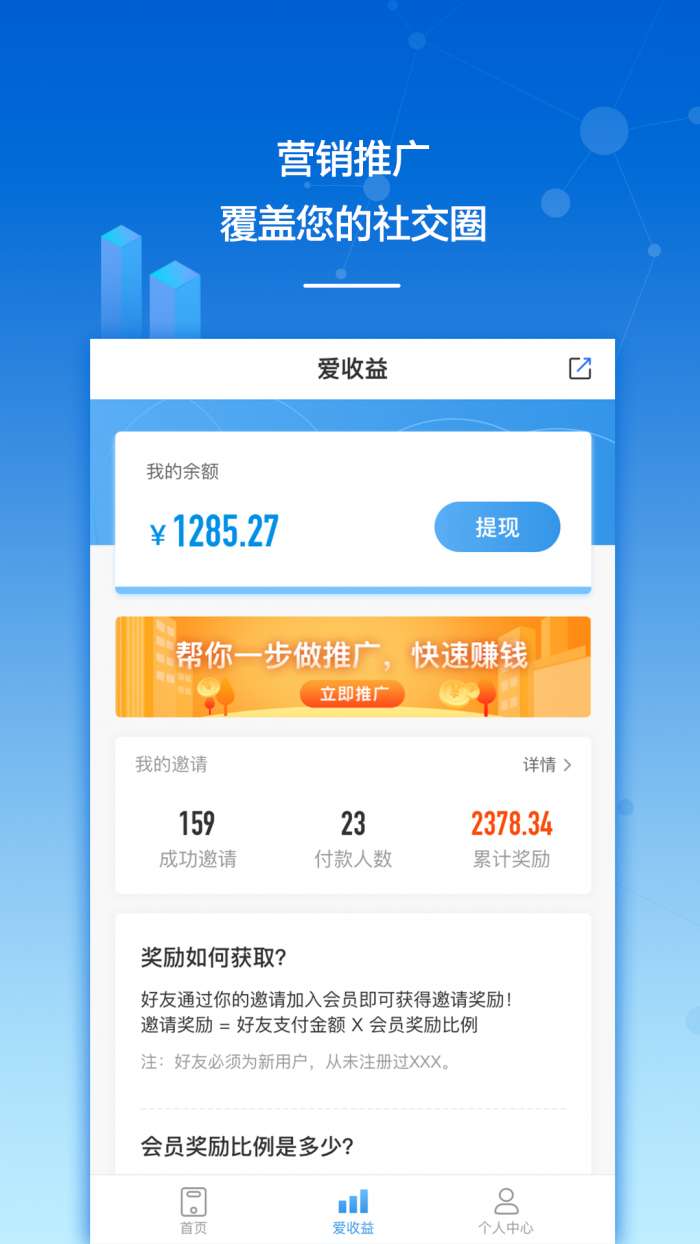 砖助智能助手破解版图3