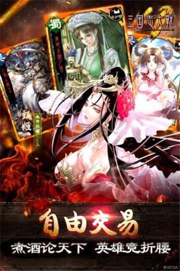 三国志大战手游图1