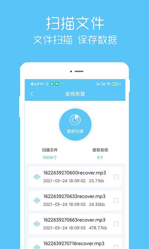 汐音照片视频恢复专业版图4