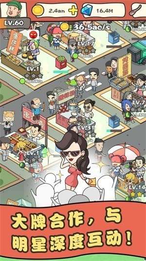 网店我最红红包版图2