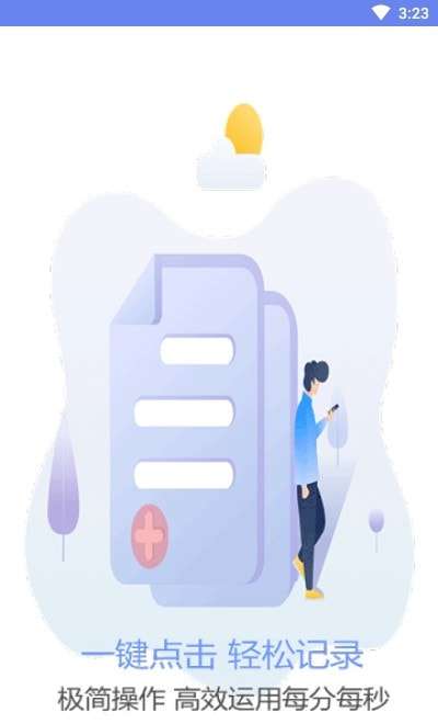 口袋时间规划图1