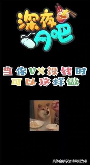 深夜网吧红包版图1