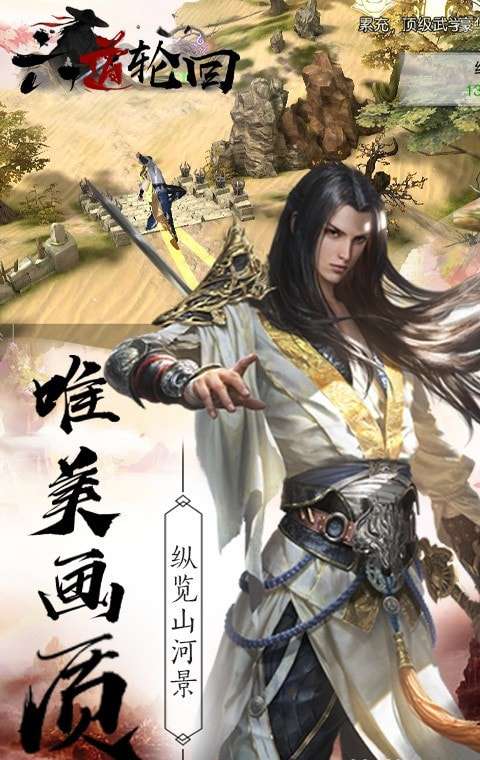 六道轮回侠客行游戏图3