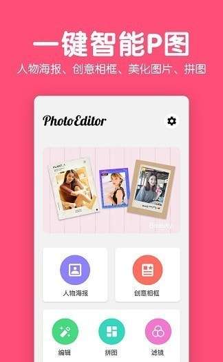 修图P图编辑最新版图3