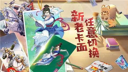 小浣熊百将传iOS版图4