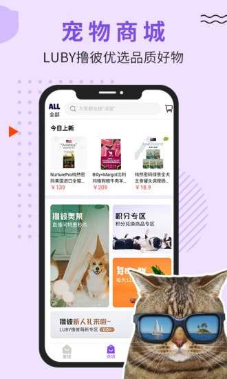 LUBY撸彼手机版图1