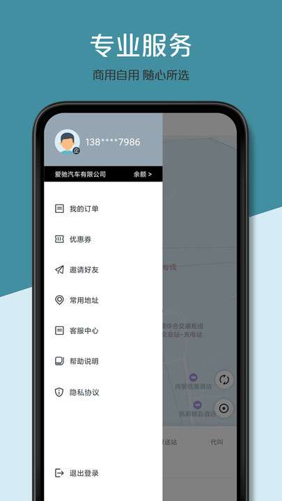 上饶风驰出行
