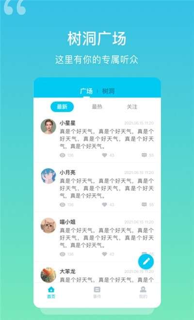 树洞日记图2