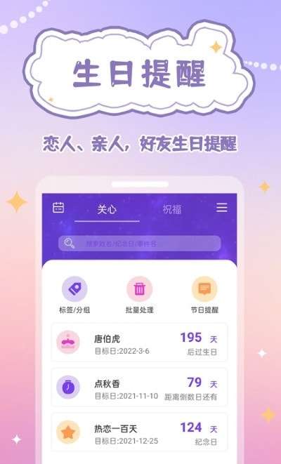 倒数日规划表图4