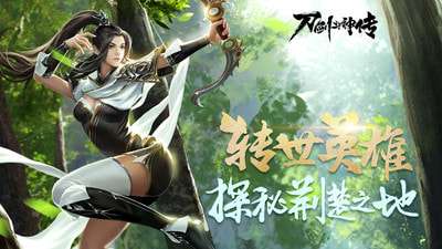 刀剑斗神传无限刷宝石图1