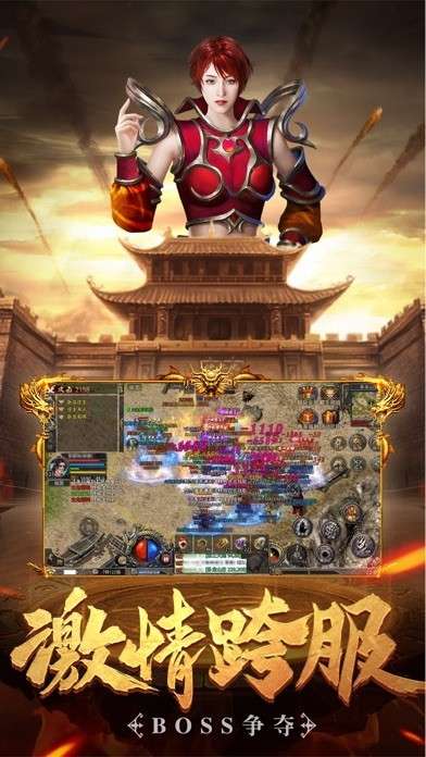 星王合击之烽火龙城ios版图2