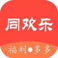 同欢乐最新版