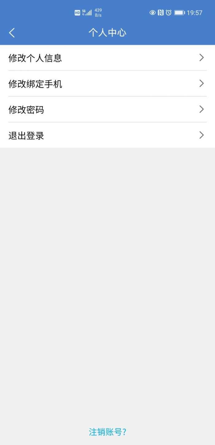 手机信访图5