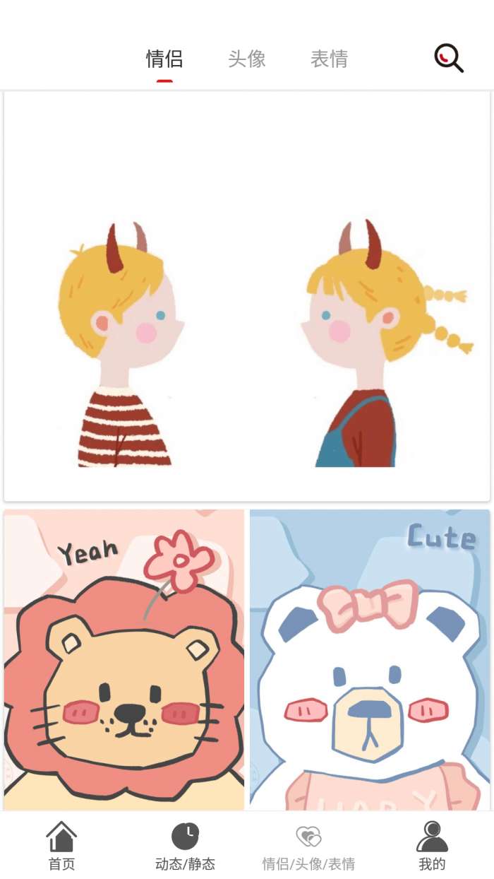 壁纸库最新版图1