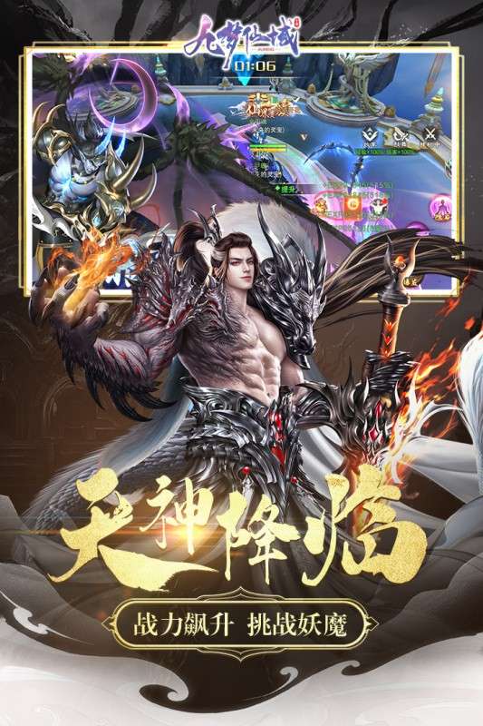 九梦仙域手游图2