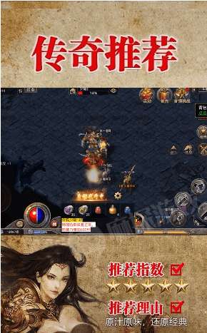 怒火合击手游图3