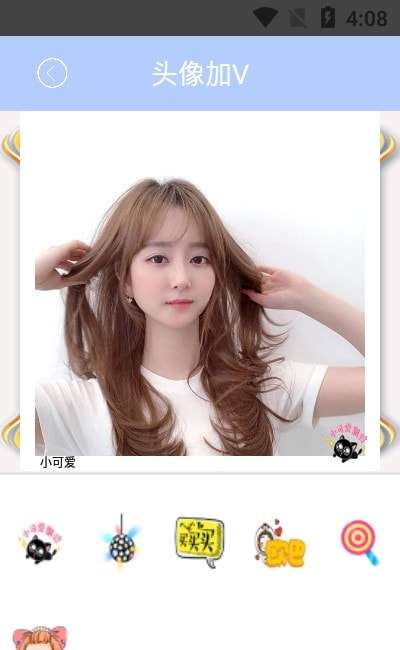 一颜甜美相机安卓版图1