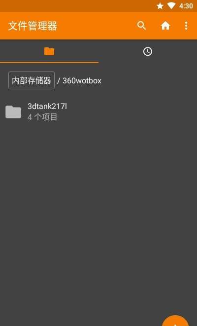 简易文件管理器 Pro手机版图3