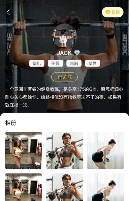 享链健身图3