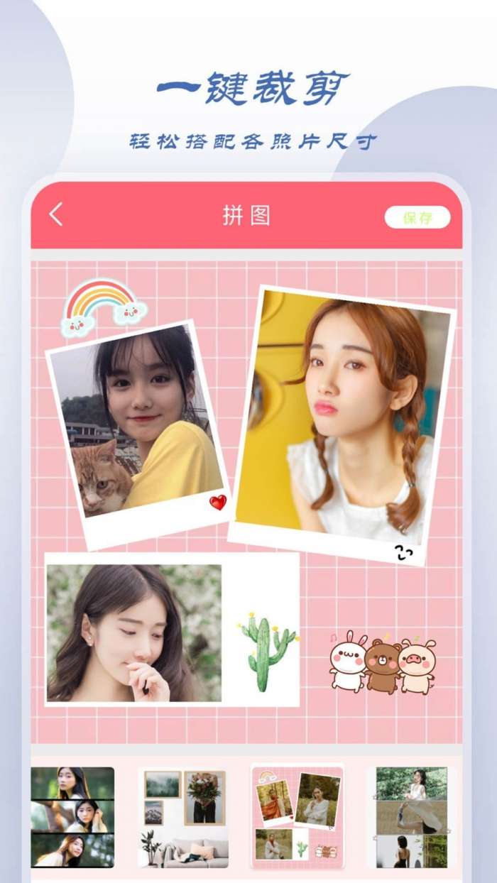 轻甜颜值相机安卓版图5