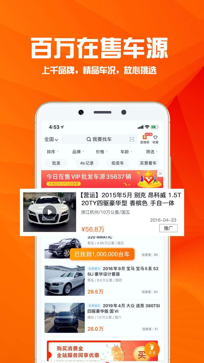 华夏二手车网图1