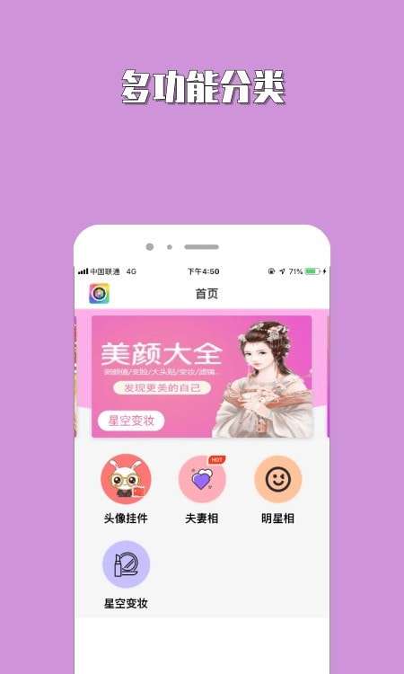 FacePlay Show安卓版图4