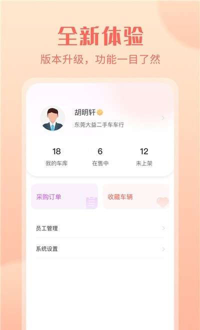 小美二手车车商版图1