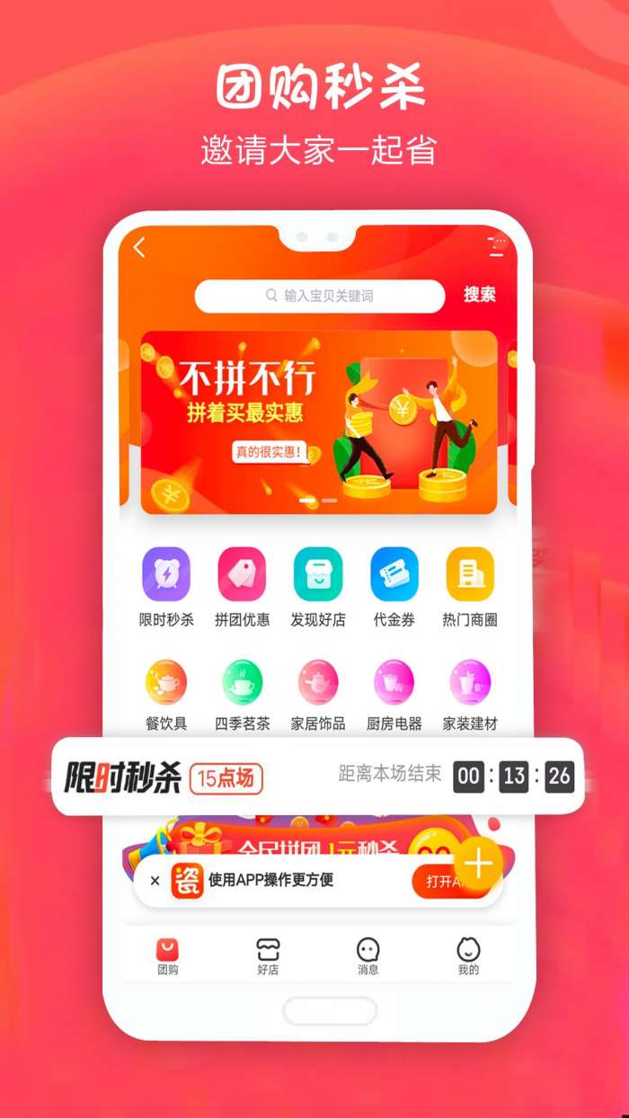 手机淘瓷安卓版图4