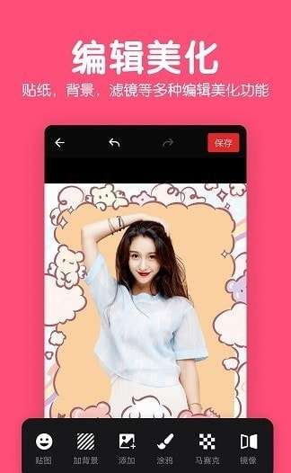修图P图编辑最新版图1
