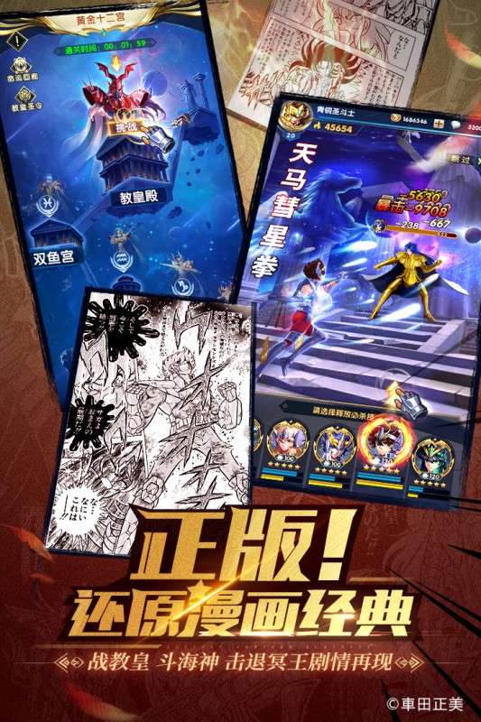 圣斗士星矢正义传说手游图4