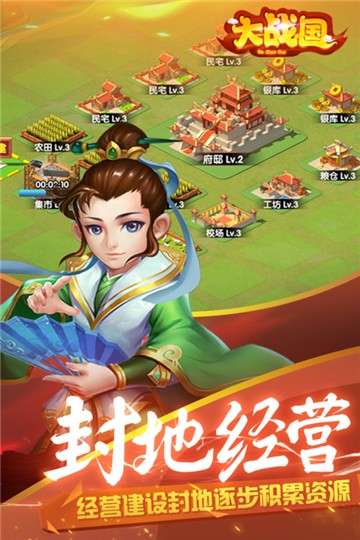 大战国图3