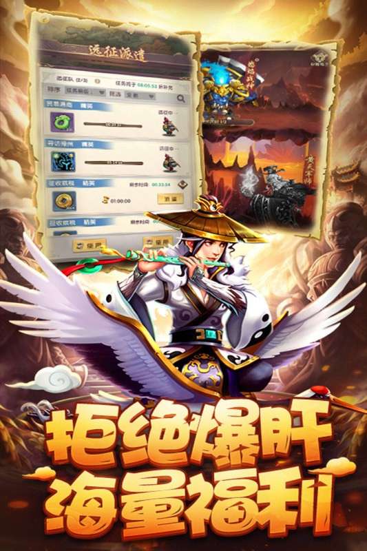 小小三国游戏图1