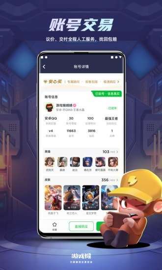 游戏猴租号安卓版图2