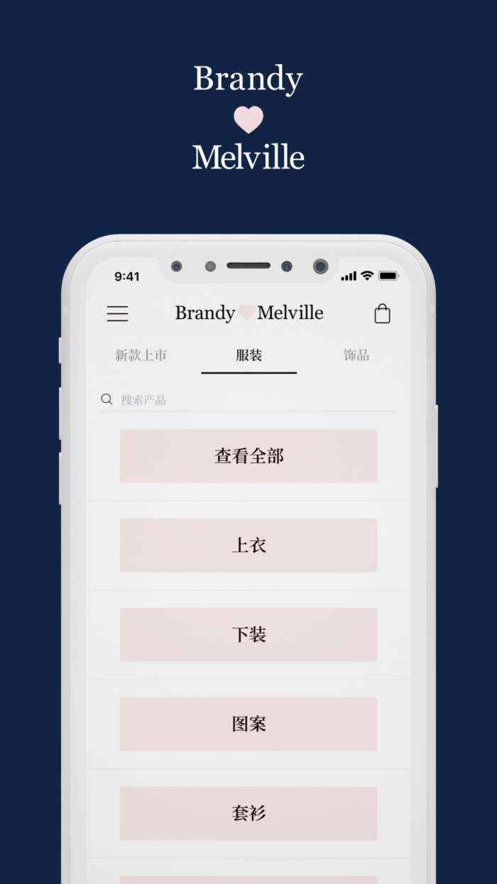 BrandyMelville安卓版图4